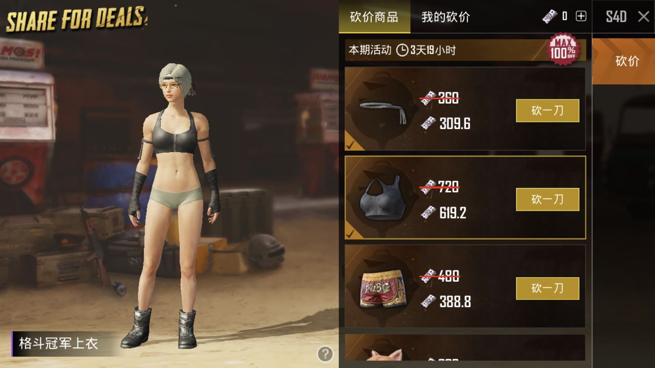 绝地求生：刺激战场苹果移植版