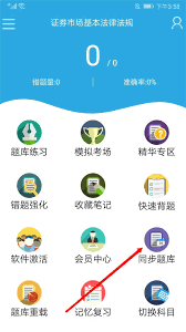 金考典怎么同步数据