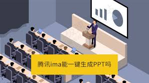 腾讯ima有什么作用