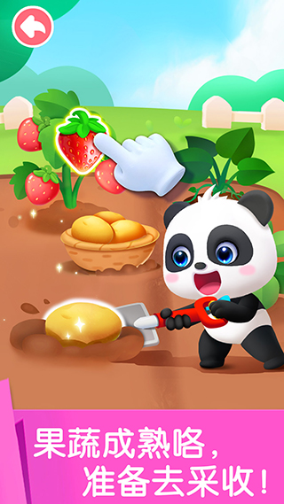 宝宝劳动小能手单机版