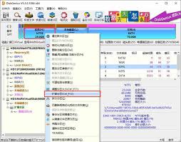 diskgenius如何备份c盘