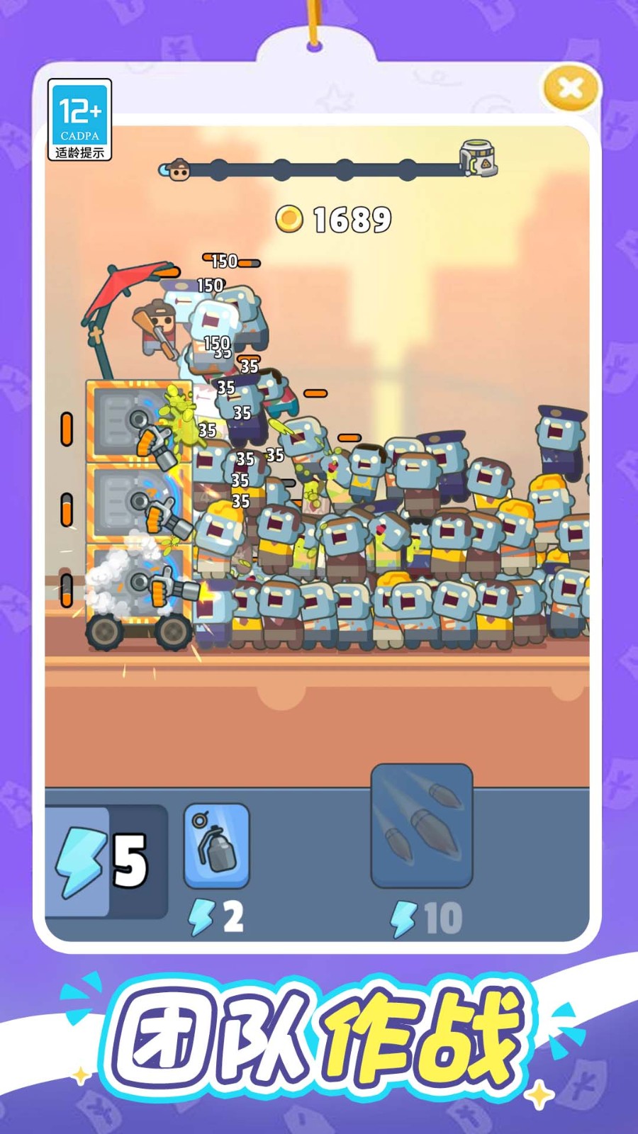 一起打丧尸付费版