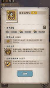 发条总动员乔伊技能是什么