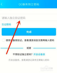 如何查看手机qq漫游记录