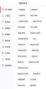 中大网校app有什么作用