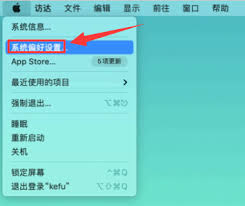 百度输入法Mac版权限怎么设置