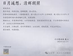 燕云十六声周年兑换码在哪获取