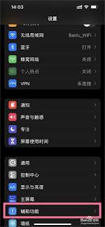 苹果手机悬浮球取消后如何截屏