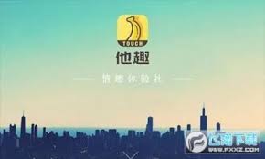 他趣如何关闭在线状态