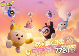 蛋仔派对s24赛季何时开启