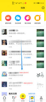 咸鱼收不到新消息提醒怎么办