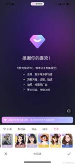 美图秀秀图片美颜功能不生效怎么办