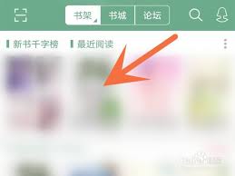 晋江app怎么取消小说自动订阅