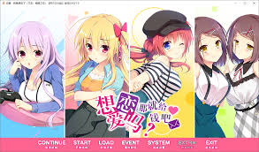 恋爱我就借走了galgame游戏如何获取