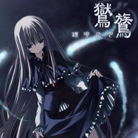 鸑鷟：镜花水月汉化版