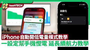 iPhone手机低电量模式值得开启吗