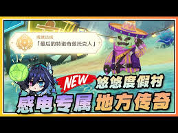 原神怎么达成最后的特诺奇兹托克人成就