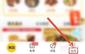 美团外卖送错餐如何处理