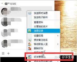 如何批量删除QQ聊天文件
