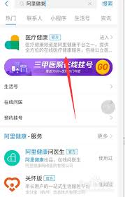 医鹿如何删除问诊记录