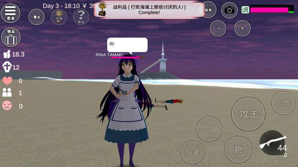 樱校苹果免广告版