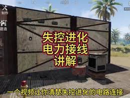 失控进化燃油怎么使用