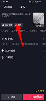 抖音怎么发作品