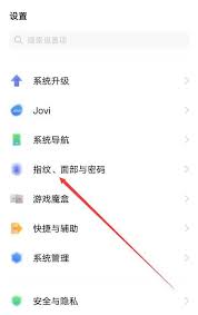 vivo如何隐藏软件不让别人找到