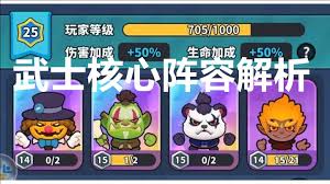 开心大碰撞阵容怎么搭配