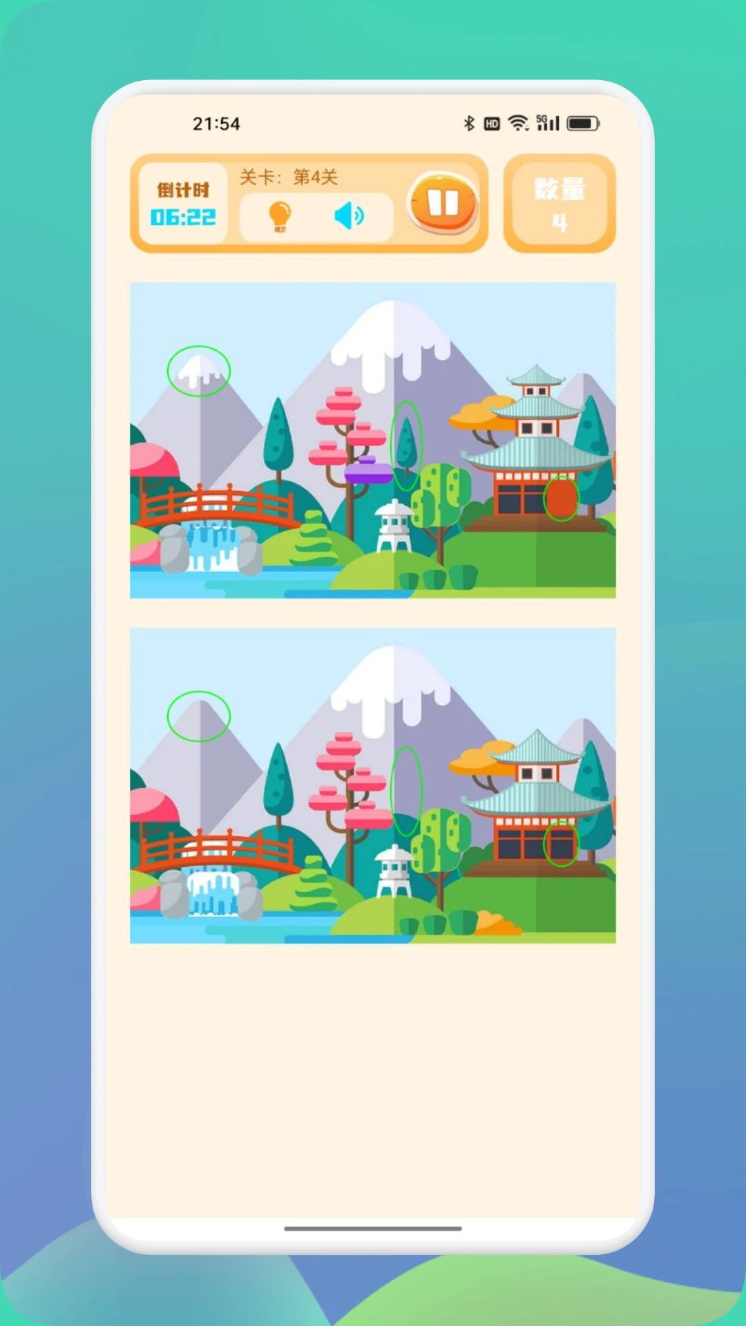 一起看图来找茬测试版