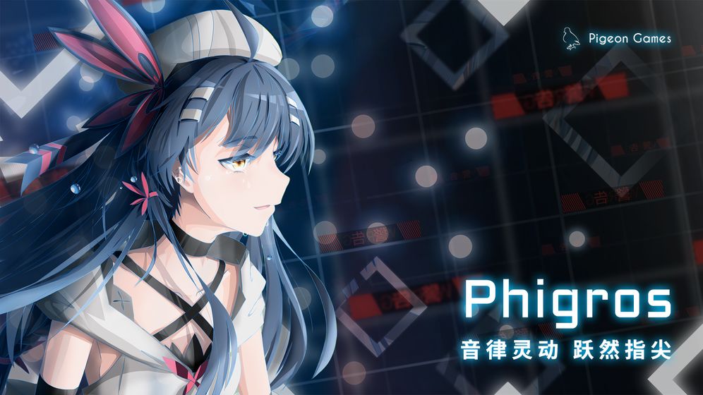 Phigros苹果单机版