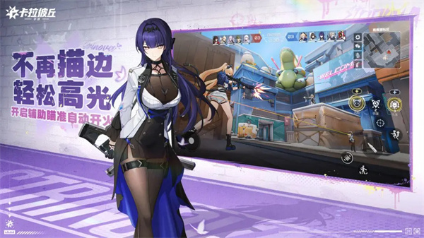 卡拉彼丘高画质版