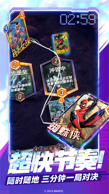 漫威终极逆转联机竞技存档版