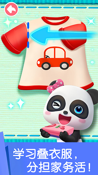 宝宝劳动小能手先行服