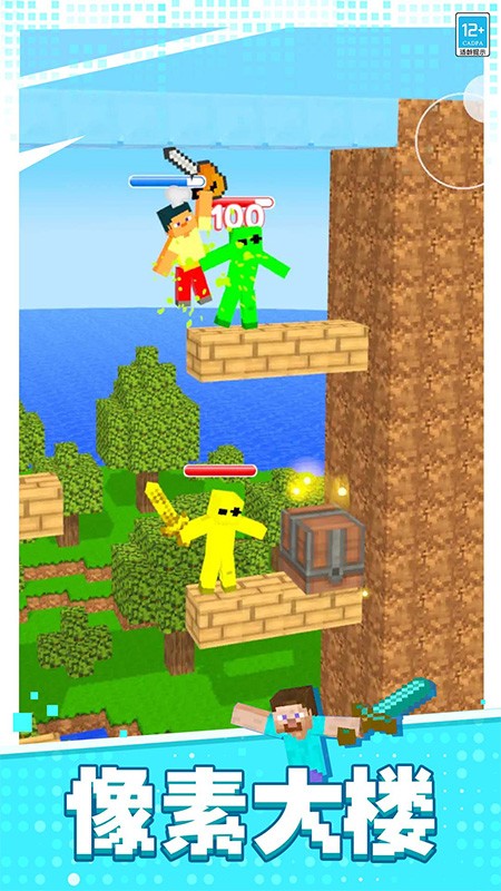 像素对决高画质版