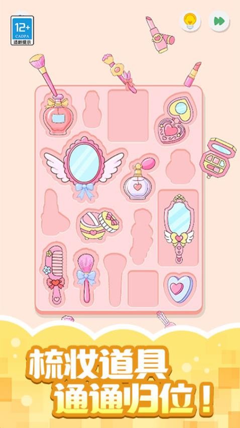 收纳小当家最新版