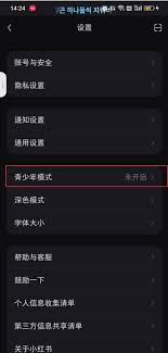 小红书怎么设置青少年模式