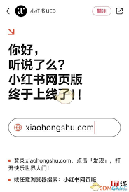 小红书app官网登录入口在哪