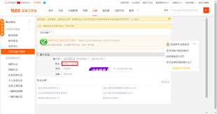 如何获取1688跨境批发官网地址