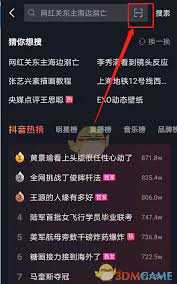 抖音网页版官方入口在哪