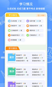 知无涯app如何做题
