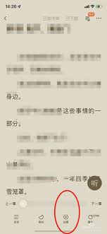 番茄小说如何设置自动购章