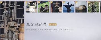 燕云十六声金沙川见闻任务攻略