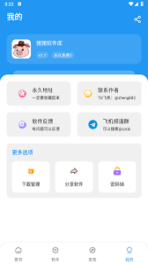 猪猪软件库密码锁如何设置