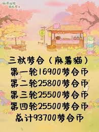 桃源深处有人家三秋梦合怎么玩