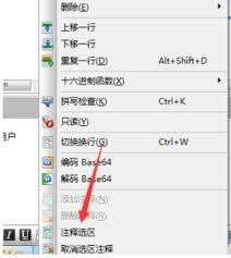 ultraedit怎么注释选中内容