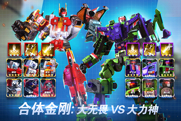 变形金刚地球之战2026正版