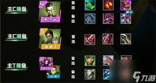 水晶九五阵容如何搭配