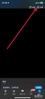 如何清空百度地图的搜索历史