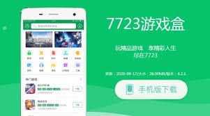7723游戏盒如何发资源